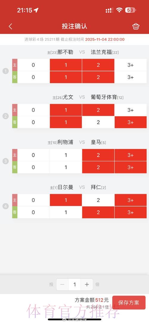跨平台参与世界杯外围博彩的优势与风险分析 跨平台参与世界杯外围博彩的优势与风险分析