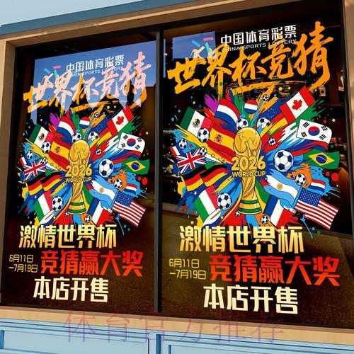 世界杯竞猜平台精选:顶级下注技巧全面解析 世界杯竞猜平台精选:顶级下注技巧全面解析