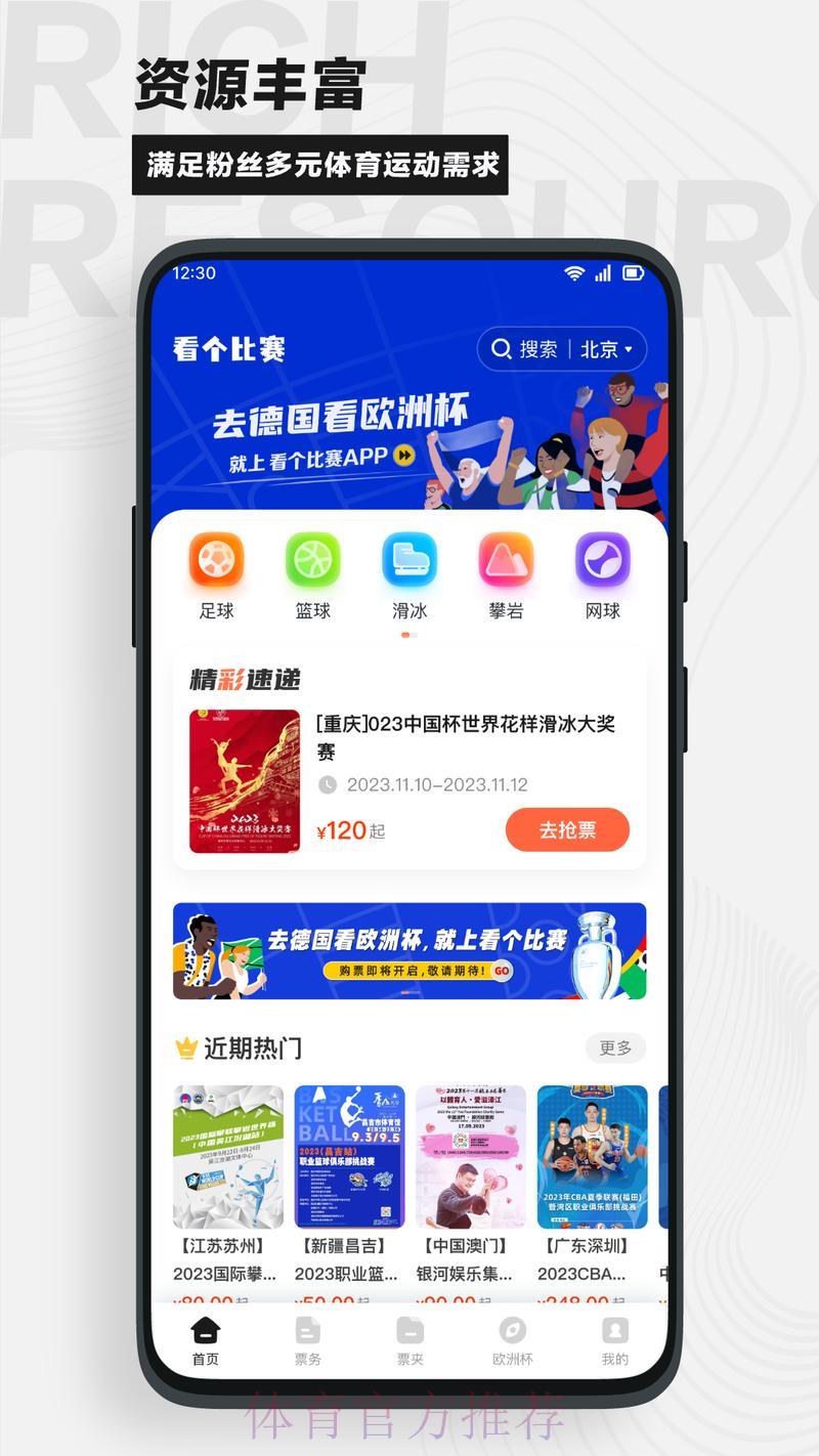 世界杯竞猜最新官方平台推荐 世界杯竞猜最新官方平台推荐