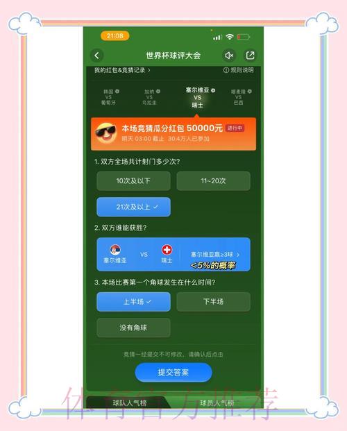 世界杯竞猜平台手机版操作指南全面解析 世界杯竞猜平台手机版操作指南全面解析