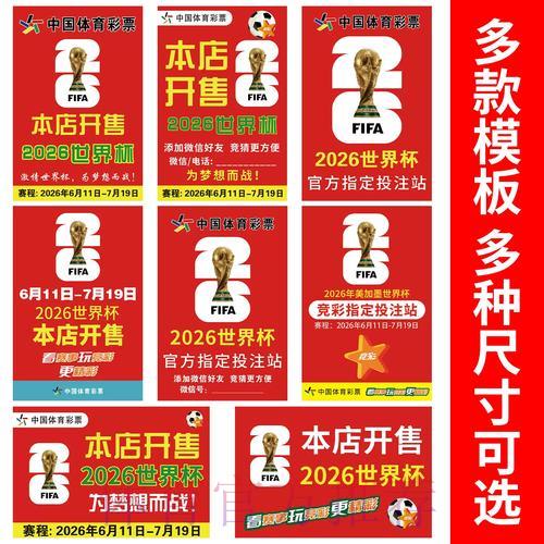 世界杯足球竞猜去哪里购买 世界杯足球竞猜去哪里购买