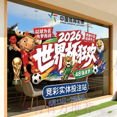2026世界杯竞猜权威平台精选推荐 2026世界杯竞猜权威平台精选推荐