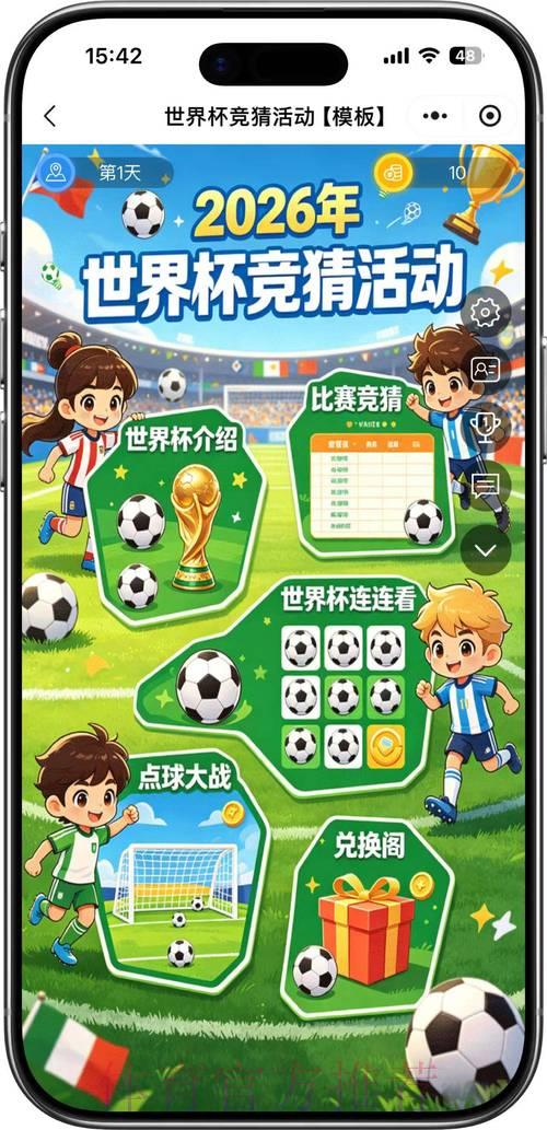 2026世界杯竞猜权威平台精选推荐 2026世界杯竞猜权威平台精选推荐