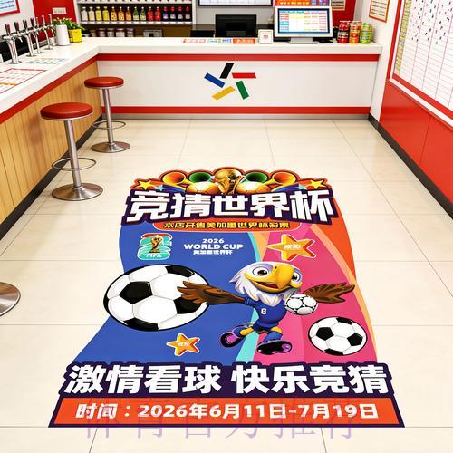 世界杯竞彩投注必备精准攻略技巧 世界杯竞彩投注必备精准攻略技巧
