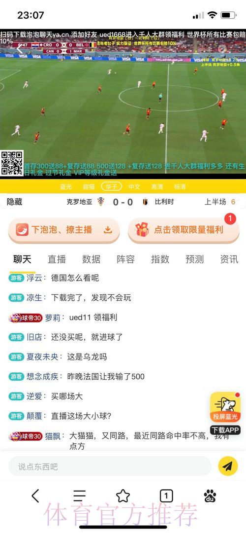 世界杯竞猜平台精选:顶级投注渠道全面盘点 世界杯竞猜平台精选:顶级投注渠道全面盘点