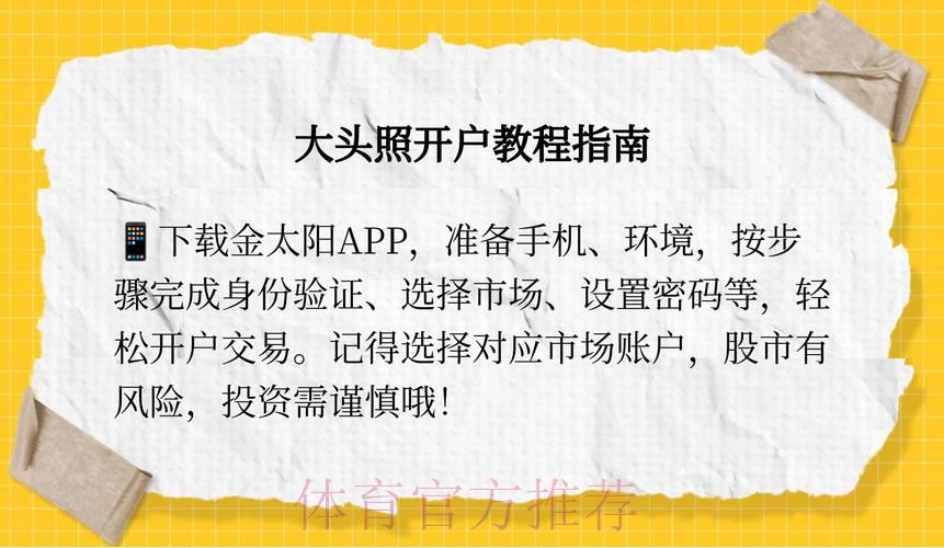 世界杯比分开户全攻略:手把手教你轻松完成注册 世界杯比分开户全攻略:手把手教你轻松完成注册