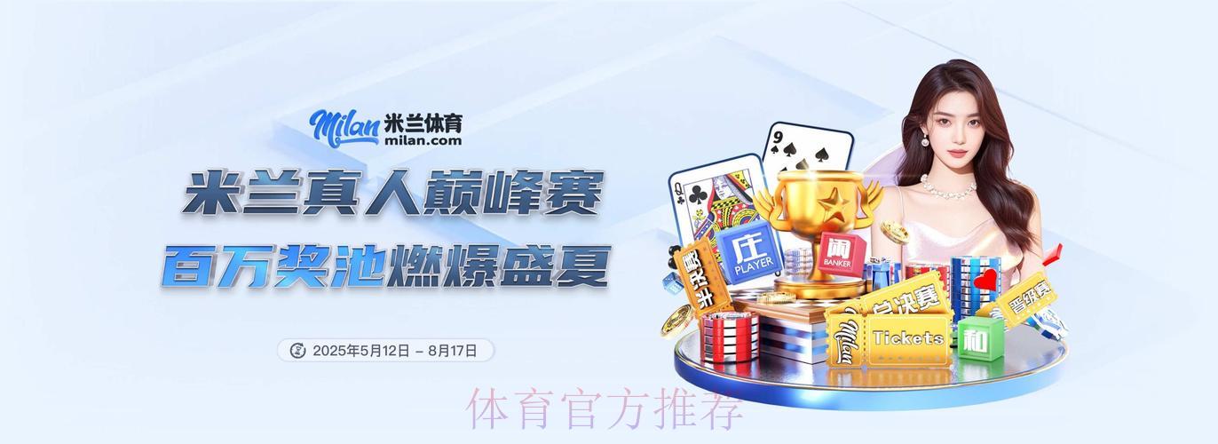2026世界杯最稳定最佳滚球平台推荐 2026世界杯最稳定最佳滚球平台推荐