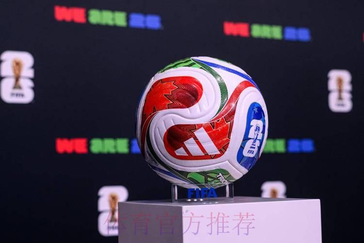 2026世界杯最稳定最佳滚球平台推荐 2026世界杯最稳定最佳滚球平台推荐