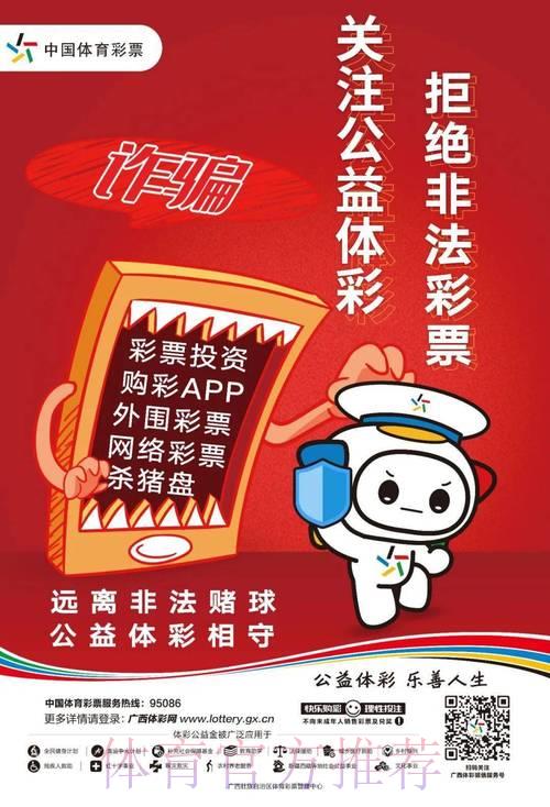 世界杯竞猜投注怎样有效识别并远离虚假平台及诈骗陷阱？