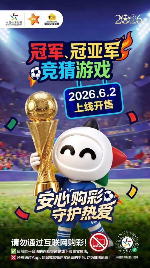 2026世界杯竞猜投注平台 2026世界杯竞猜投注平台