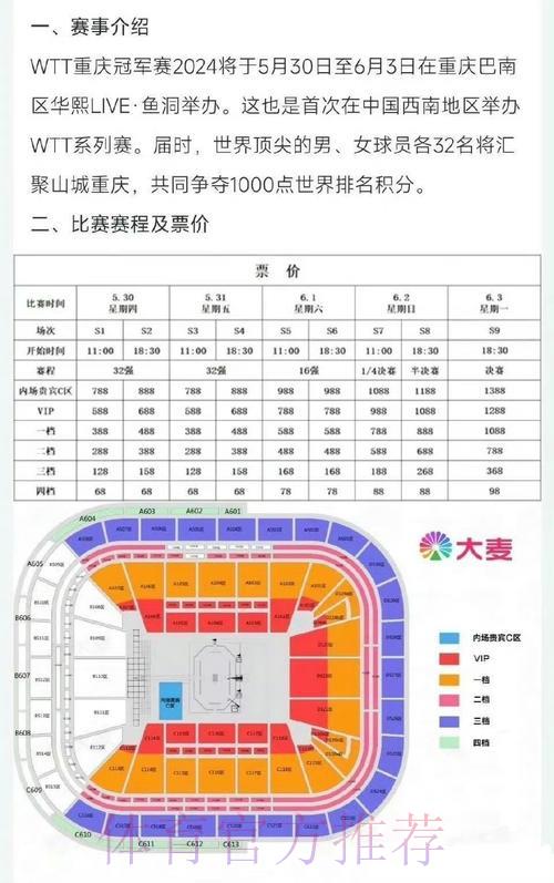 2026世界杯外围赛购票入口全攻略 2026世界杯外围赛购票入口全攻略