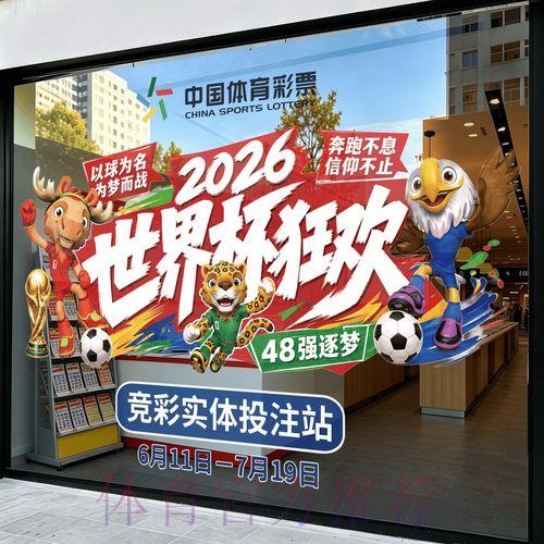 世界杯竞猜平台官方应用 世界杯竞猜平台官方应用