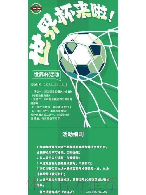 世界杯竞猜平台:热门平台专属优惠活动全面盘点 世界杯竞猜平台:热门平台专属优惠活动全面盘点