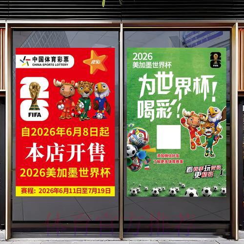 2026世界杯竞猜指南:强队胜负预测与分析策略 2026世界杯竞猜指南:强队胜负预测与分析策略