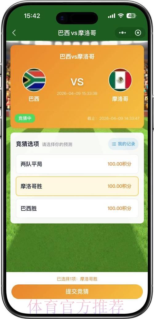2026世界杯竞猜持续火爆 2026世界杯竞猜持续火爆