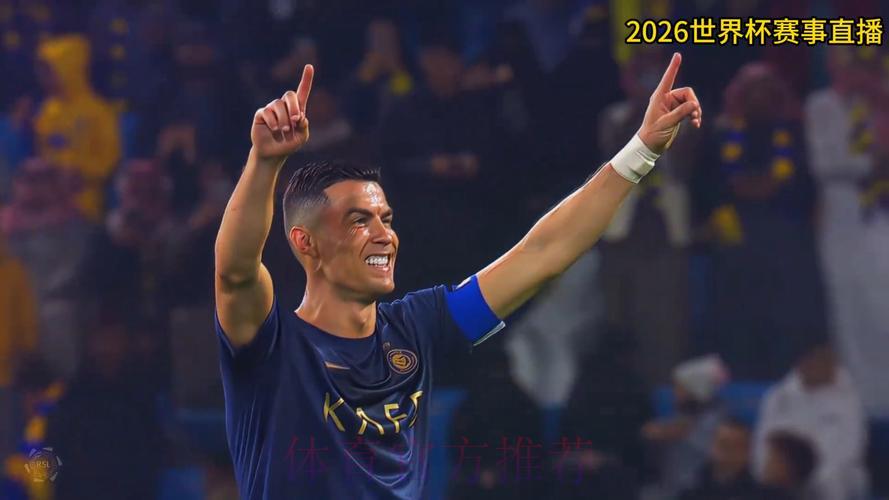 2026世界杯赛事直播实时热播 2026世界杯赛事直播实时热播