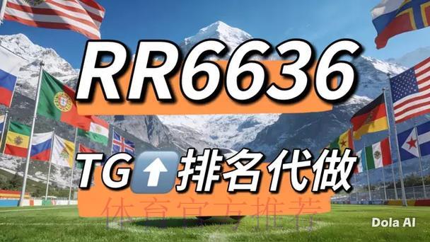 2026年世界杯足球竞猜网站权威推荐排名 2026年世界杯足球竞猜网站权威推荐排名