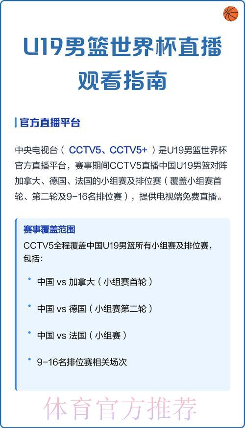 世界杯直播平台观看指南 世界杯直播平台观看指南